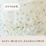 ひかりのお花