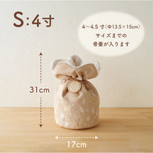 画像をギャラリービューアに読み込む, UTATANE  ペット骨壺カバー 刺繍巾着【つむぎ】名入れプレート付き　NEW!
