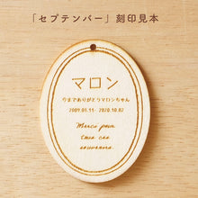 画像をギャラリービューアに読み込む, UTATANE  ペット骨壺カバー 刺繍巾着【つむぎ】名入れプレート付き　NEW!
