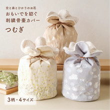 画像をギャラリービューアに読み込む, ペット骨壺カバー 刺繍巾着【つむぎ】名入れプレート（オプション）
