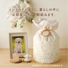 画像をギャラリービューアに読み込む, ペット骨壺カバー 刺繍巾着【つむぎ】名入れプレート（オプション）
