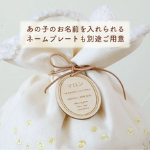 画像をギャラリービューアに読み込む, ペット骨壺カバー 刺繍巾着【つむぎ】名入れプレート（オプション）
