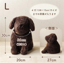 画像をギャラリービューアに読み込む, UTATANE ペット骨壺カバー【もこち】 DOG　名入れプレート付き
