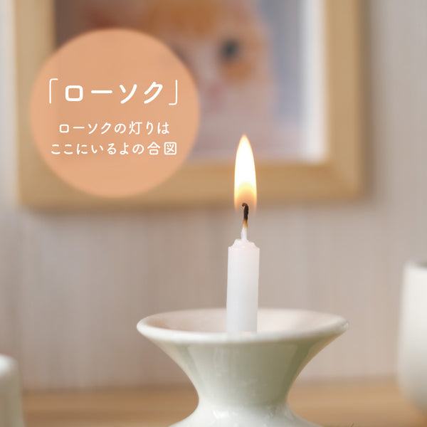 UTATANEローソク