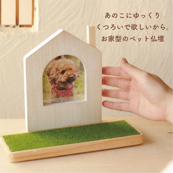 ペット仏壇 ナチュラルウッドのほっこりステージ 【ミニナチュレ】仏具（マットな生成）3点付きセット
