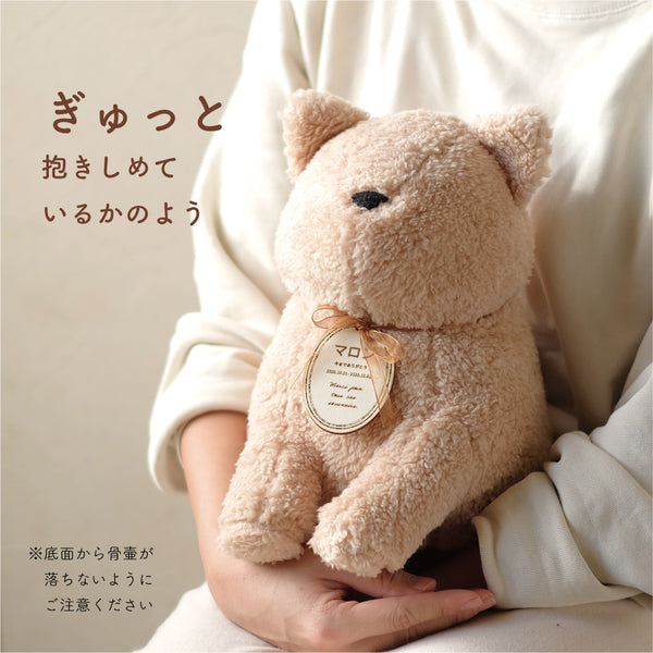 ペット骨壺カバー【もこち】 CAT　名入れプレート付き
